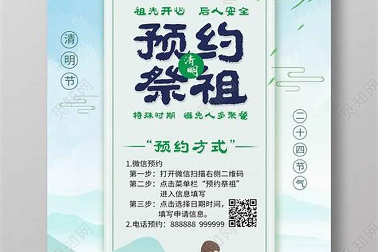 2023上海清明扫墓什么时候开始预约