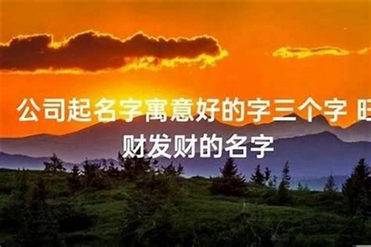 带财运的营业执照名字