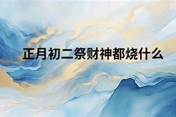 年初二几点拜神好