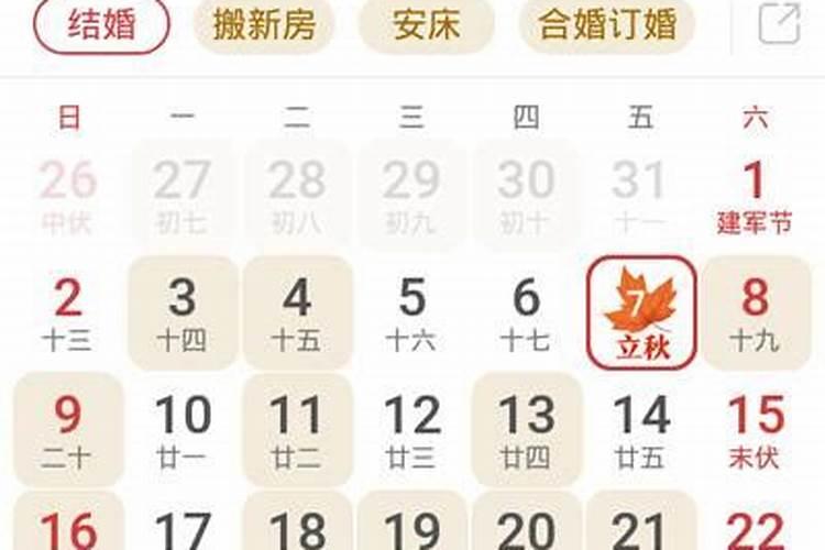 挑黄道吉日看哪个比较准,如何挑选黄道吉日