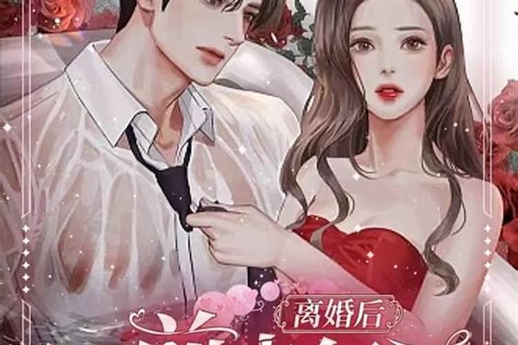 算命双婚什么意思啊？