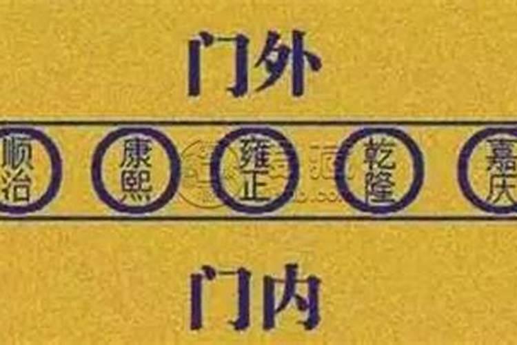 五帝钱防小人吗 关于五帝钱的风水知识
