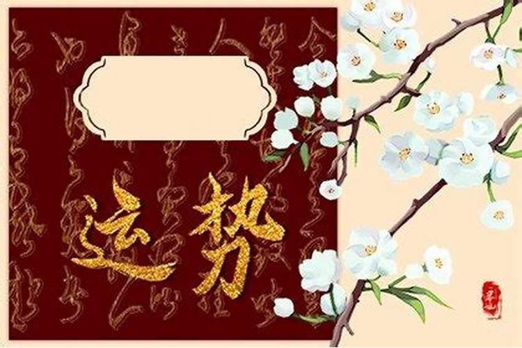 农历正月初二是什么星座？