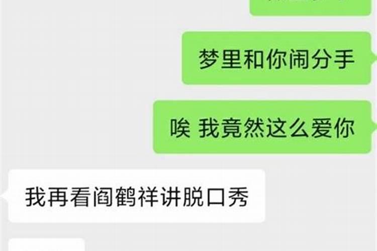 梦见男朋友的前任女朋友来找他的预兆