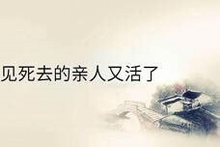 梦到以前的同事什么意思