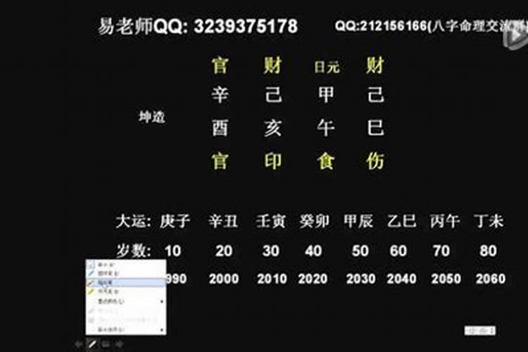 学八字应该看什么书？