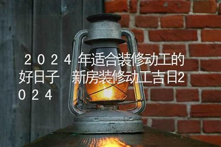 98年属虎男女2024年运势及运程