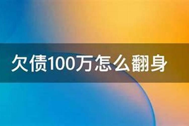 受生债是什么意思呢