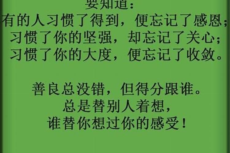 善良的人在婚姻中,更容易受到欺负和委屈吗？