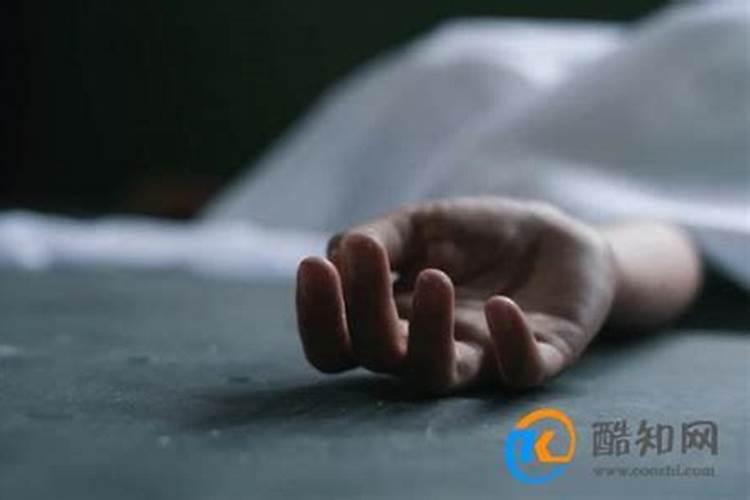 梦见死去的人活着又死去了的预兆