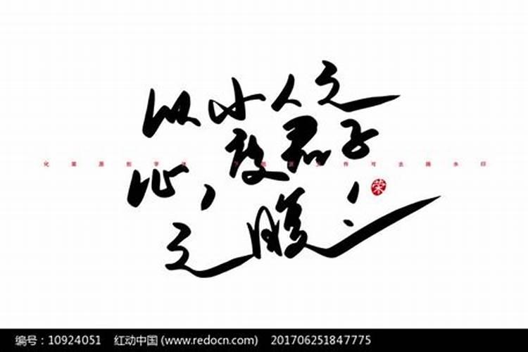 为什么本命年结婚不好？