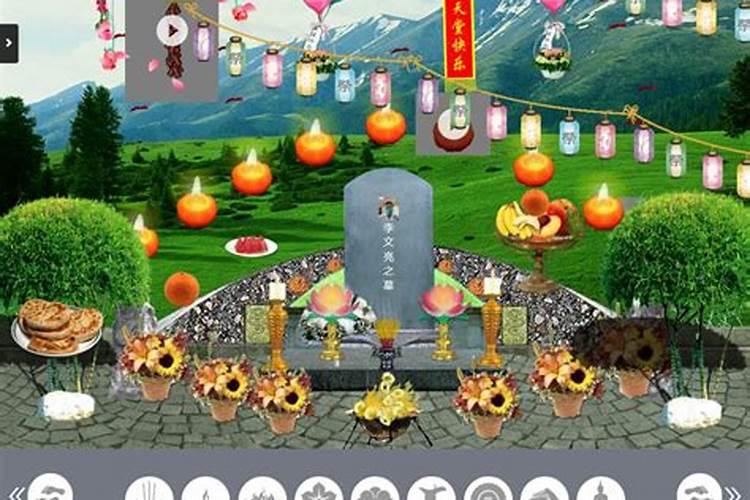 清明节怎么网上祭奠亲人