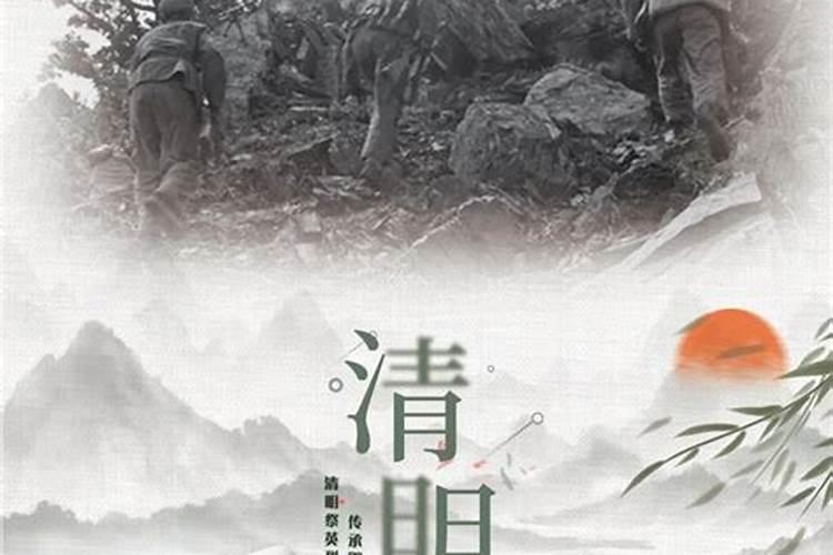 清明节向烈士致敬的句子