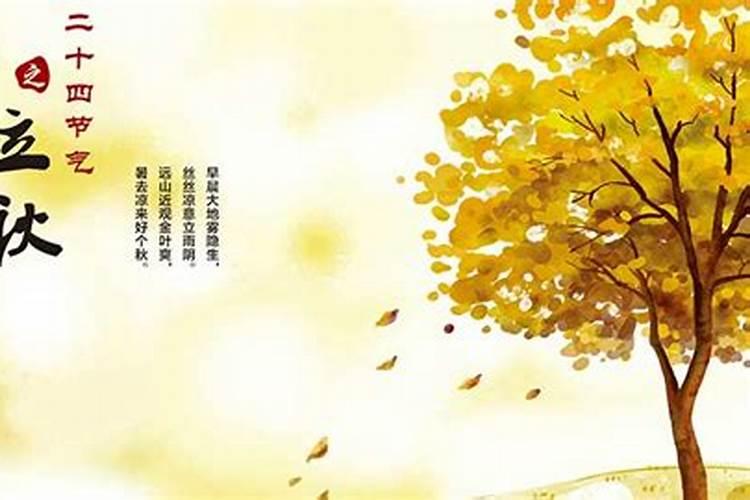 2025年立秋日是哪一天