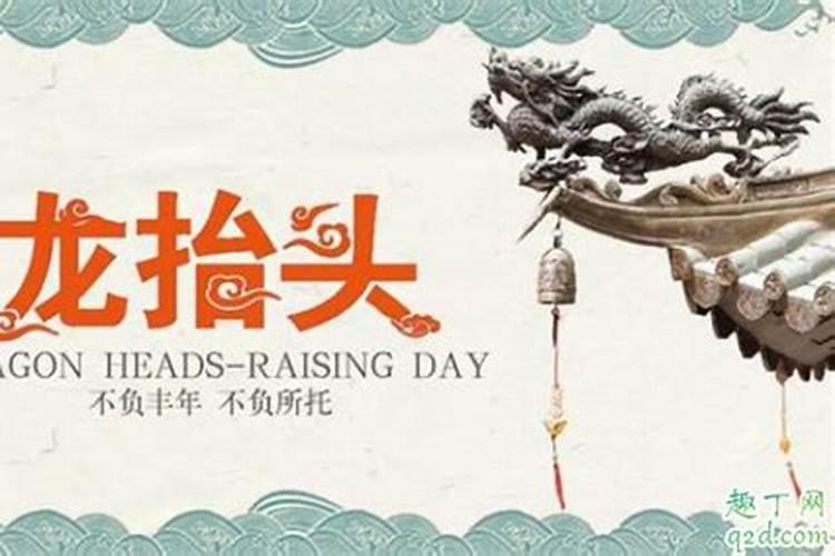 1985年阴历2月2日龙抬头是什么星座