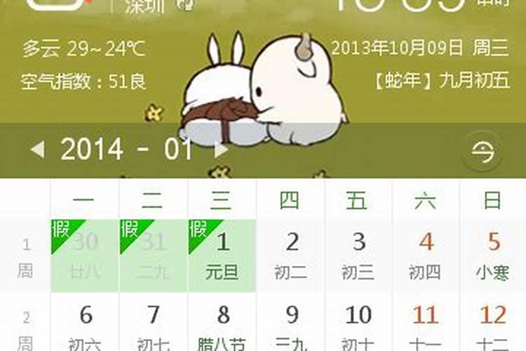 今天离过年还有几天