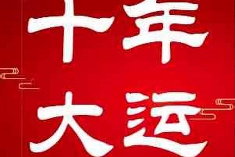 周公解梦梦见回老家是什么意思