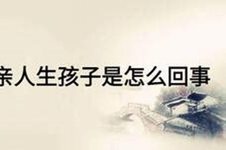 做梦梦到前妻和孩子 做梦梦到前妻和孩子的含义