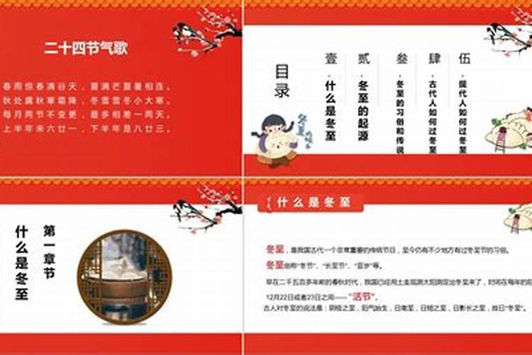 冬至是吃饺子还是汤圆