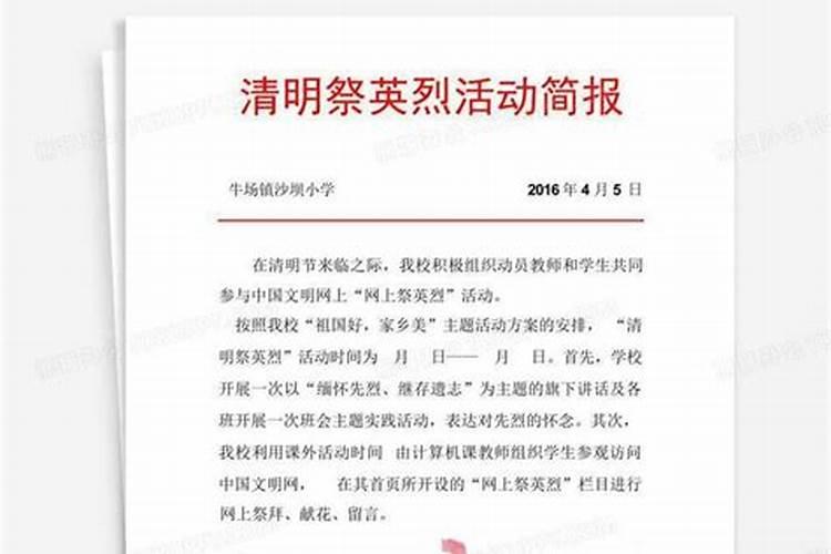 打算去东台观音禅寺为堕胎婴灵超度,大概是什么样的流程？