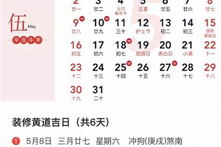 装修动工怎么选日子