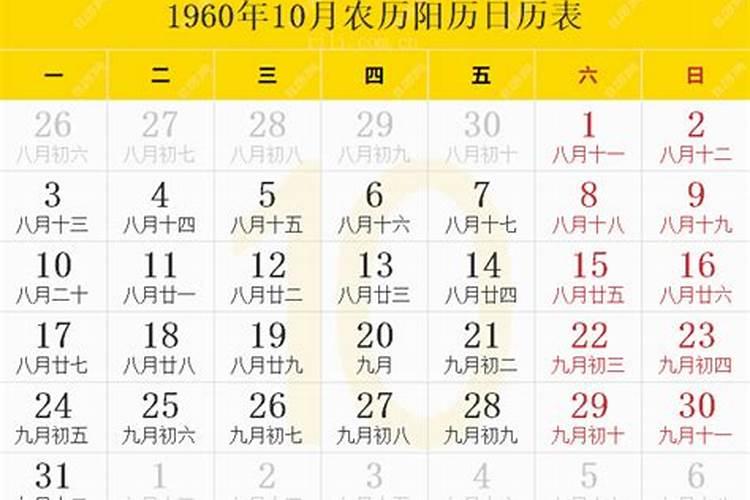 一九六六年三月十五日丑时生人命运
