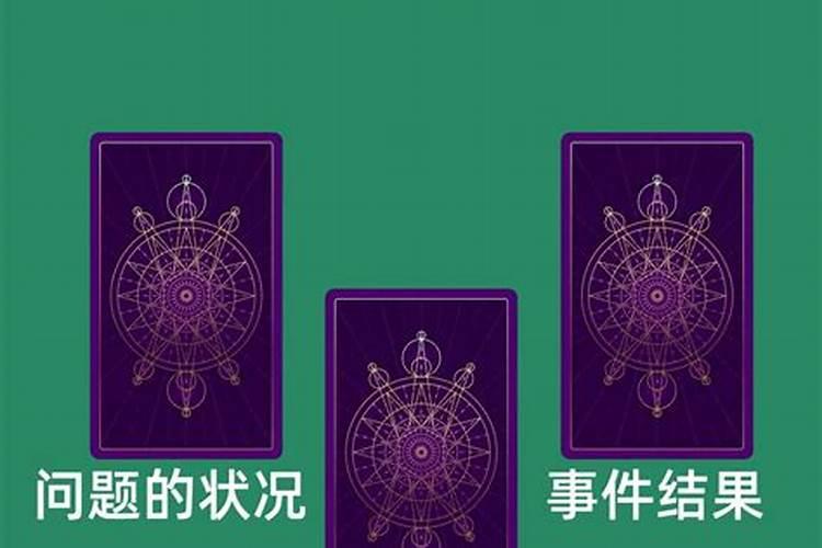塔罗牌最经典的阵法