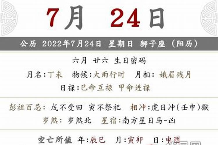82狗2025年运势及运程