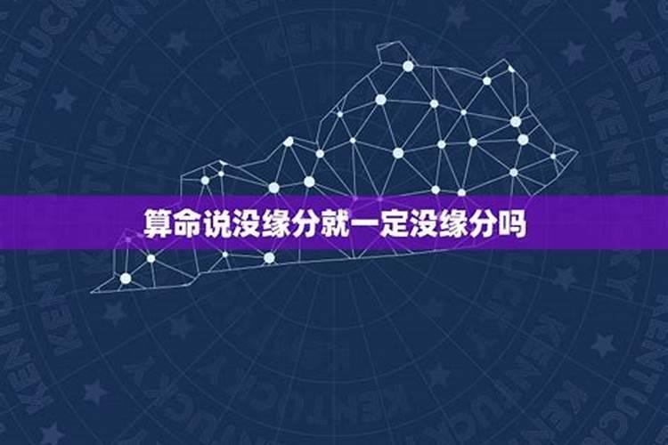 算命的真的能信吗？不信!为什么我以前的事情他说的那么的准确!相信也...