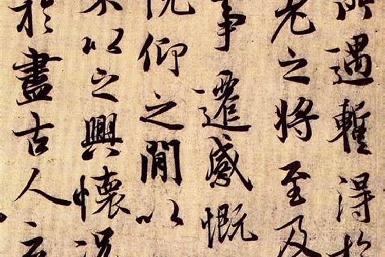 兰亭序适合做男孩名字的词