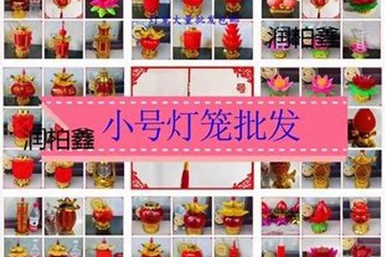 正月十五祭祖的正确方法