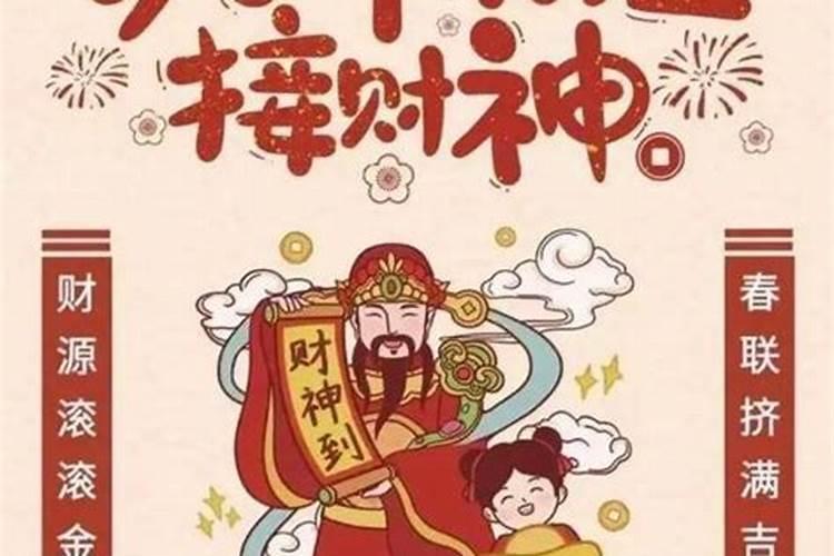 “破五”民间有哪些风俗呢？