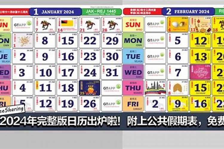 1991年属羊男和1984年属鼠女配吗？