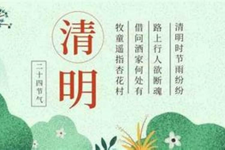 清明果的来历