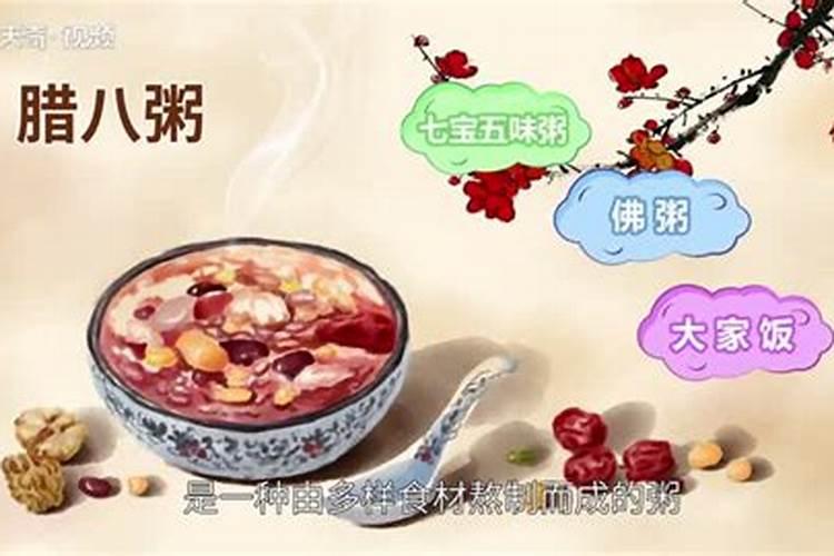 腊八粥的寓意