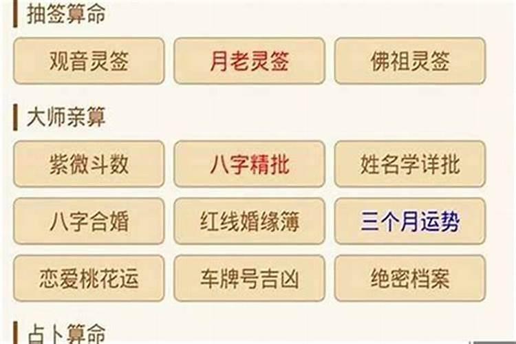 生辰八字免费测命婚姻配对？