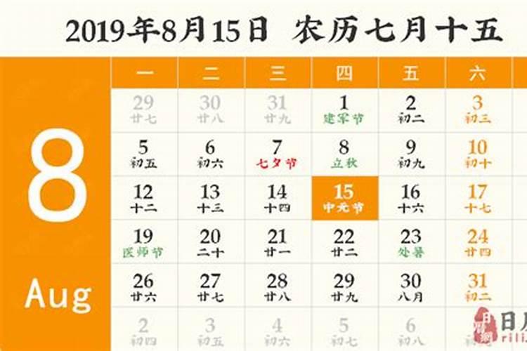 鬼节是阴历还是阳历