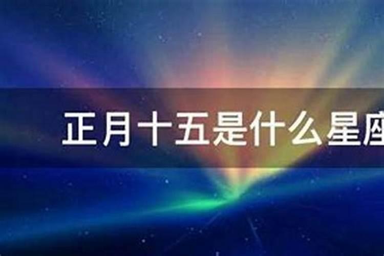 本命年可以看坐月子的人吗
