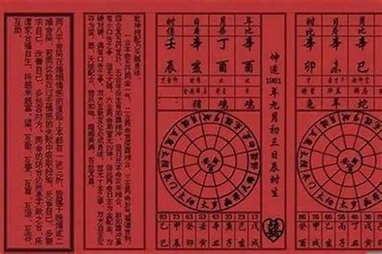 什么是驳婚煞