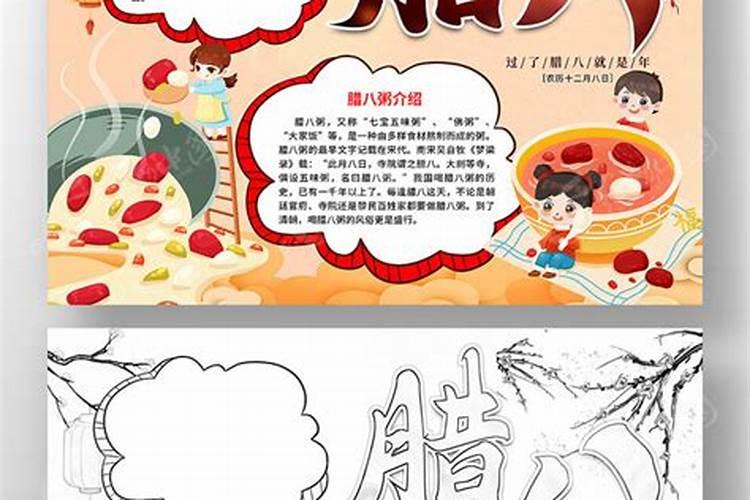 腊八节出生的小孩好不好 腊八节出生的孩子命运怎么样