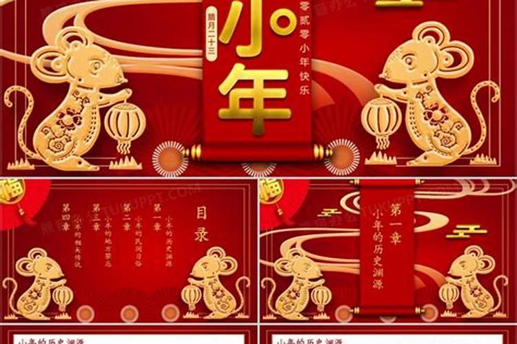 小年的风俗及寓意