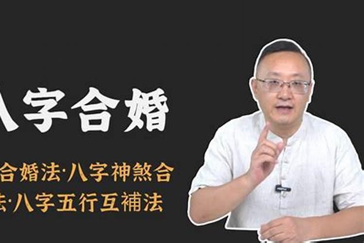 八字合婚测试有哪几种方法 哪六种方式要知悉？