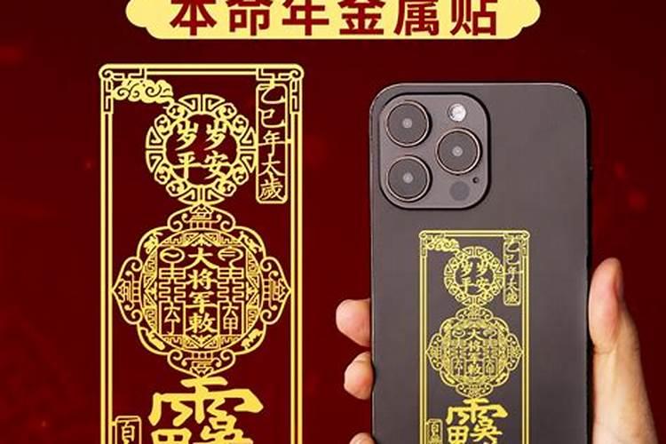 太岁符放在哪里最好