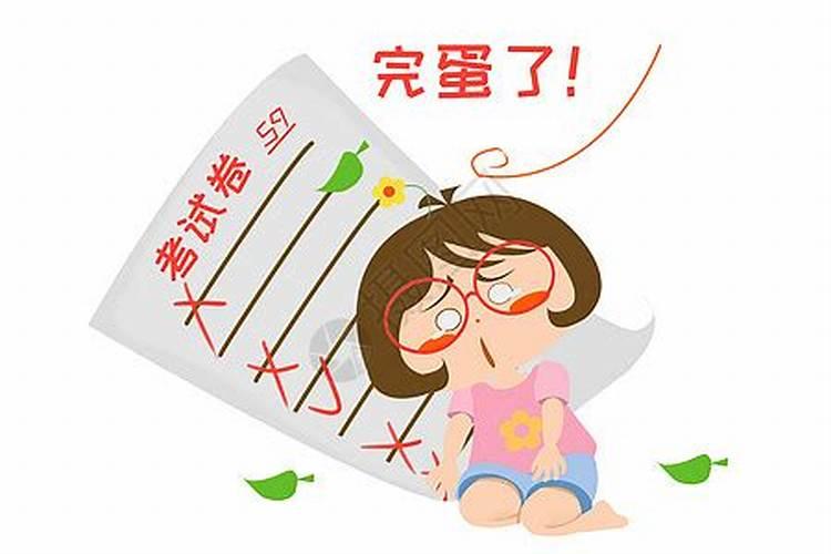 为什么老梦到小时候考试