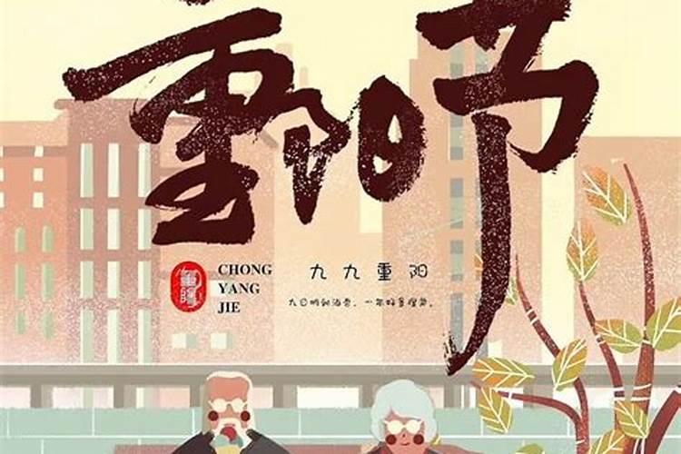 为什么我们玉林人的重阳节是用来祭祖先的节日