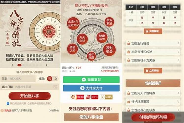 ...生辰八字什么都告诉一个算命的了,会不会有危险呀？