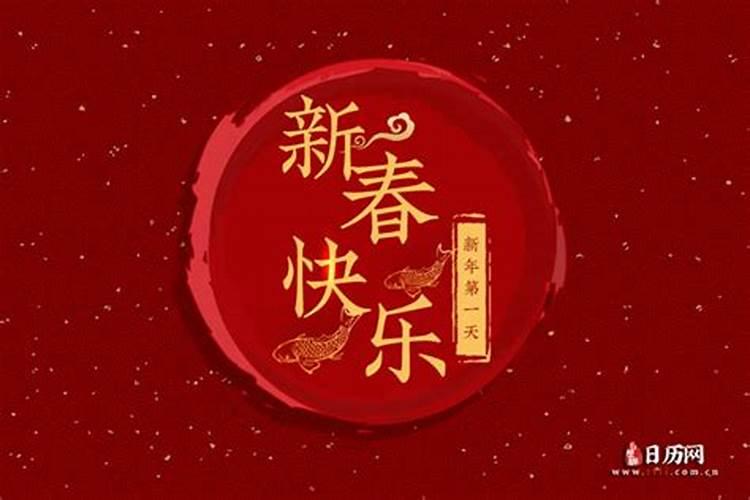 正月初一到初六的风俗