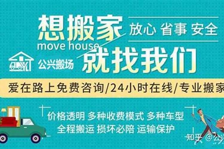 梦见搬家换房子是什么意思