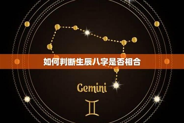 如何查两人八字合不合方法