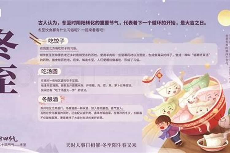冬至节气有什么含义